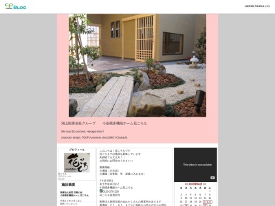 小規模多機能ホーム花ごろも(日本、〒416-0901静岡県富士市岩本232−2)