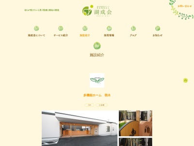 多機能ホーム萌木(日本、〒417-0862静岡県富士市石坂76−6)
