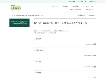 グループホーム旬彩(日本、〒438-0071静岡県磐田市今之浦1丁目1−13)