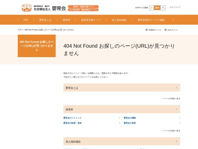 緑遥作業所(日本、〒425-0066静岡県焼津市大島132)