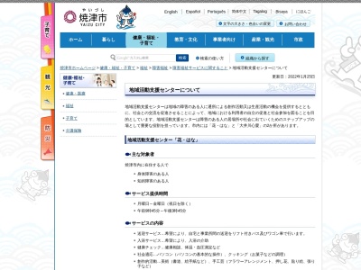 大井川心愛(日本、〒421-0205 静岡県焼津市宗高950−1)