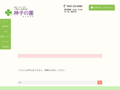 グループホームなるたき(日本、〒436-0085静岡県掛川市成滝240−1)