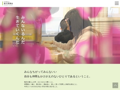 掛川工房つつじ(日本、〒436-0047静岡県掛川市長谷200)