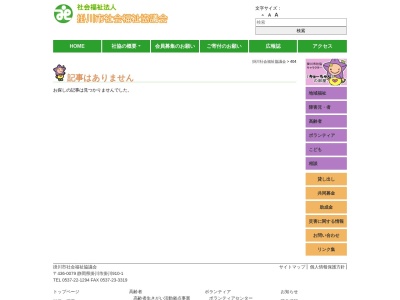 掛川市社会福祉協議会児童交流館(日本、〒436-0079静岡県掛川市掛川910−1)