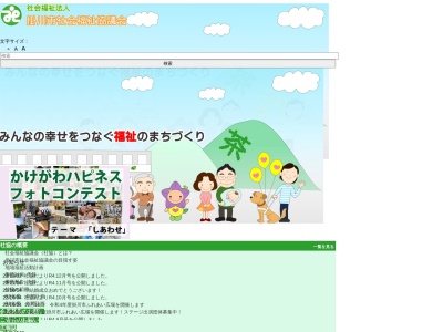 掛川市社会福祉協議会本所(日本、〒436-0079静岡県掛川市掛川910−1)