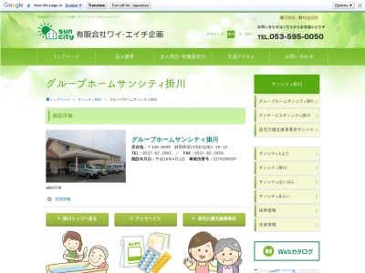 サンシティ・掛川(日本、〒436-0030静岡県掛川市杉谷南1丁目15−13)