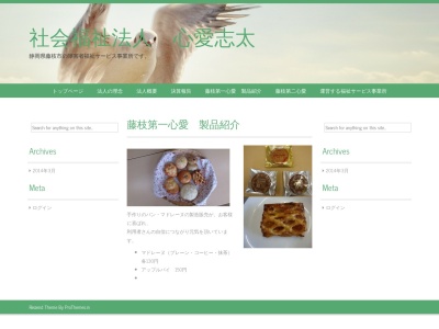 藤枝第一心愛(日本、〒426-0002静岡県藤枝市横内532)
