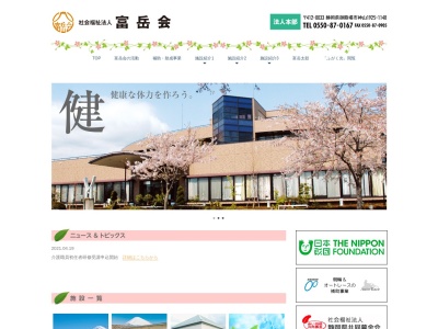 富岳会第三富岳ビラ(日本、〒412-0035静岡県御殿場市中山６９１−１６)
