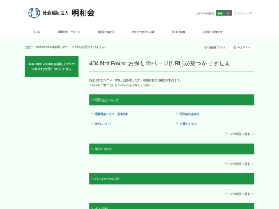 あきは寮(日本、〒437-0057静岡県袋井市横井233)