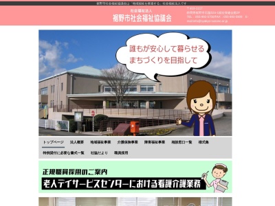 裾野市社会福祉協議会ホームヘルプサービスセンター(日本、〒410-1117静岡県裾野市石脇５２４−１)