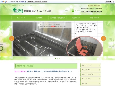 サンシティあらい(日本、〒431-0302静岡県湖西市新居町新居117−3)