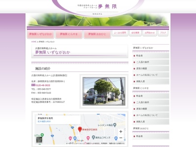 夢無限伊豆長岡(日本、〒410-2211 静岡県伊豆の国市長岡999−1)