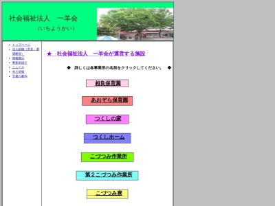 つくしホーム(日本、〒421-0522静岡県牧之原市相良２４０−１)