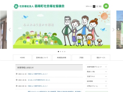 函南町社会福祉協議会(日本、〒419-0107静岡県田方郡函南町平井７１７−２８)