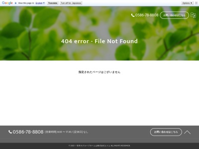 グループホーム清里(日本、〒452-0811愛知県名古屋市西区418)