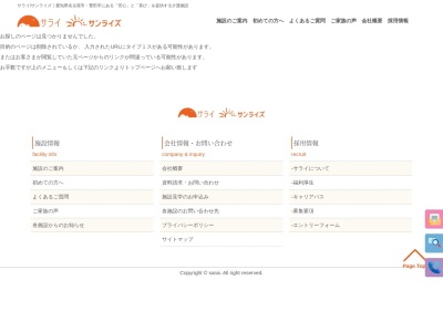 グループホームサライ 中村公園(日本、〒453-0041愛知県名古屋市中村区本陣通5-130ALBAビル3F/4F)