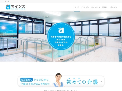 グループホーム池上台(愛知県名古屋市緑区池上台3-66)