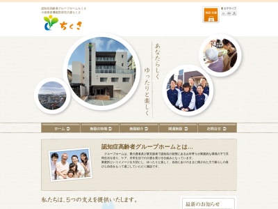 グループホームちくさ(日本、〒464-0096愛知県名古屋市千種区下方町7丁目29−1)