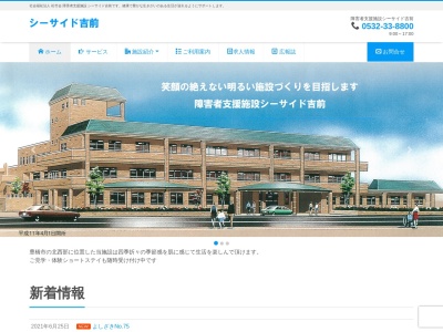 シーサイド吉前(日本、〒441-8004 愛知県豊橋市吉前町西吉前新田１３１−３)