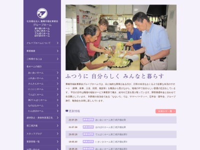 さんさんホーム(日本、〒440-0838愛知県豊橋市三ノ輪町3丁目43)