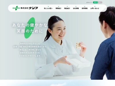 グループホーム・奏田町(日本、〒444-0054愛知県岡崎市田町19)