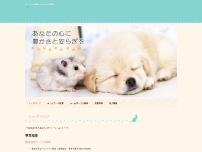 ホームワーク板屋(日本、〒444-0053愛知県岡崎市板屋町３７)