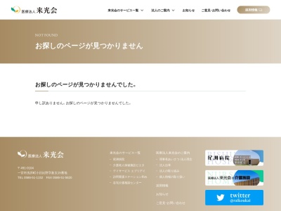 グループホーム瀬部(日本、〒491-0001愛知県一宮市瀬部地蔵55−1)