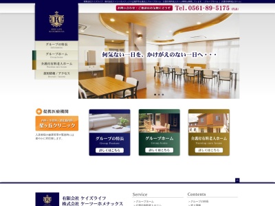 グループホーム小町(日本、〒489-0069愛知県瀬戸市東松山町198−1)