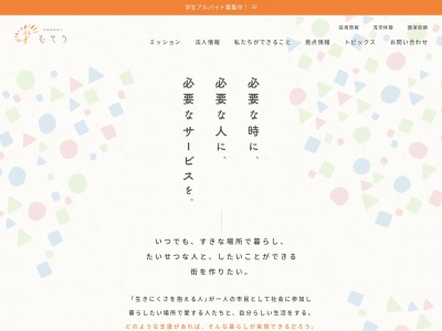 むそう(日本、〒475-0074愛知県半田市長根町３丁目１−１１)