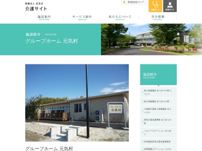 グループホーム元気村(日本、〒475-0805愛知県半田市浜田町３丁目１０−５)