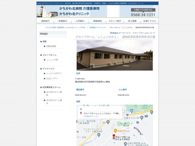 グループホームふくふくのさと(日本、〒480-0302愛知県春日井市西尾町341)