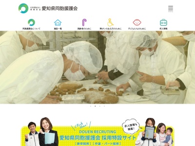 グループホーム春緑苑(日本、〒487-0031愛知県春日井市廻間町703−1)