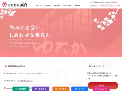 グループホームゆたか(日本、〒442-0012愛知県豊川市新豊町２丁目１３０)
