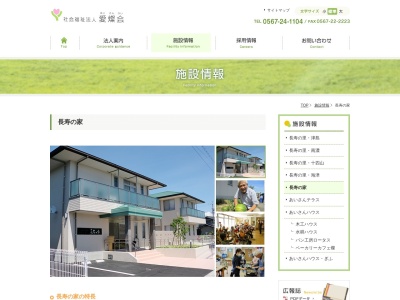 グループホーム長寿の家(日本、〒496-0874愛知県津島市江西町４丁目１４８)