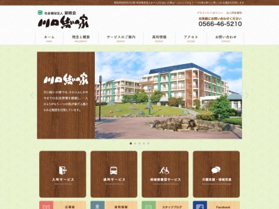 川口結いの家グループホーム(日本、〒447-0823愛知県碧南市川口町１丁目１７８−１)