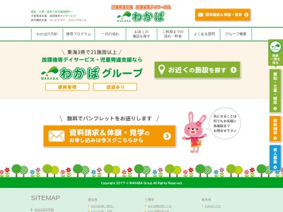 わかばの里【障がい者グループホーム（共同生活援助）わかばグループ】(日本、〒448-0801 愛知県刈谷市板倉町２丁目３−１０)