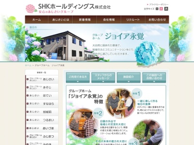 ジョイア永覚(日本、〒470-1205愛知県豊田市永覚町欠畑２０−１)