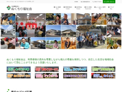 ぬくもり福祉会 まるくてワークス(日本、〒446-0066 愛知県安城市池浦町丸田１６０−２)