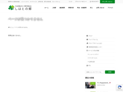 グループホームしはと(日本、〒444-0703愛知県西尾市西幡豆町池下66−1)