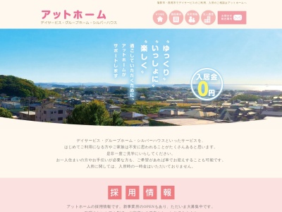 アットホーム(日本、〒443-0037 愛知県蒲郡市鹿島町大迫２２−５３)