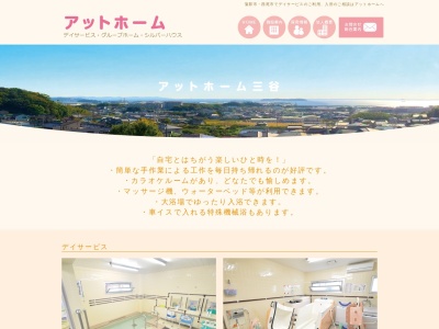 アットホーム三谷(日本、〒443-0022愛知県蒲郡市三谷北通4丁目117−1)