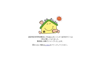 今井あんきの家居宅介護支援 事業所(日本、〒484-0005愛知県犬山市今井(大字)畑中46−1)