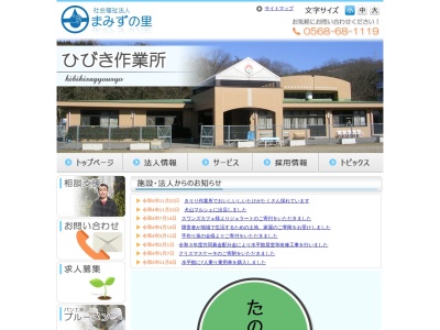 まみずの里グループホーム飛翔館(日本、〒484-0081愛知県犬山市犬山瑞泉寺14−14)