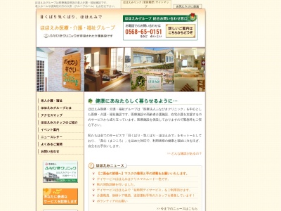 ほほえみデイケア(日本、〒484-0064 愛知県犬山市前原西3丁目31−1)