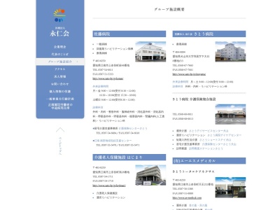 さとうトータルケアネクサス(日本、〒483-8259愛知県江南市上奈良町天王２５２)