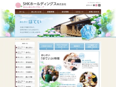 グループホームあじさいほてい(日本、〒483-8247愛知県江南市五明町太子堂１３３)