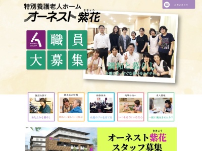 オーネスト桃花林(日本、〒485-0822愛知県小牧市上末字道場580-1〒485-0822愛知県小牧市上末、愛知県小牧市大字上末道場580−1)