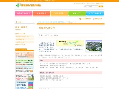 生協のんびり村グループホームほんわか(日本、〒477-0032愛知県東海市加木屋町栗見坂12−1)