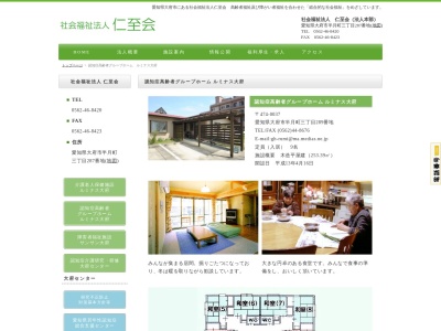 ルミナス大府グループホーム(日本、〒474-0037愛知県大府市半月町3丁目289)
