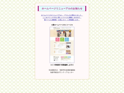 ランキング第1位はクチコミ数「2件」、評価「3.93」で「知多市社会福祉協議会総合ボランティアセンター」